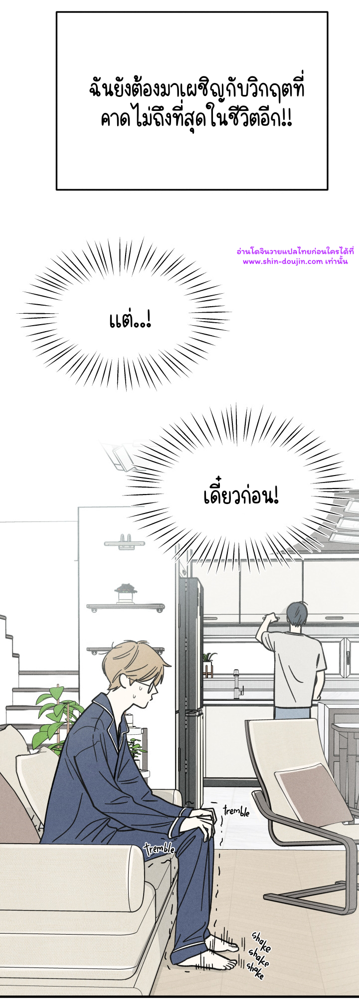 We Are Young EP 1